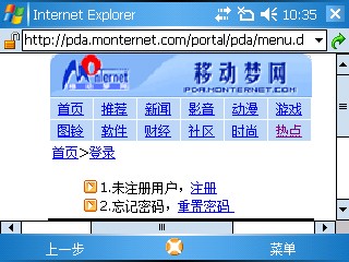 神行太保道具 多普达GPS手机P800评测