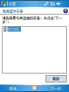神行太保道具 多普达GPS手机P800评测