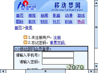 神行太保道具 多普达GPS手机P800评测