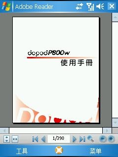 神行太保道具 多普达GPS手机P800评测