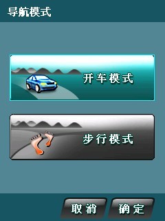 A700姊妹机 顶级GPS智能机皇A701评测