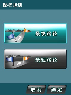 A700姊妹机 顶级GPS智能机皇A701评测