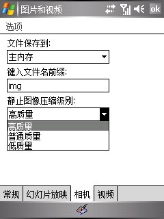 A700姊妹机 顶级GPS智能机皇A701评测