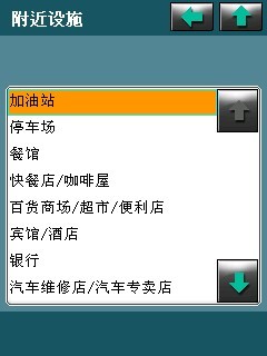 A700姊妹机 顶级GPS智能机皇A701评测