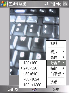 A700姊妹机 顶级GPS智能机皇A701评测