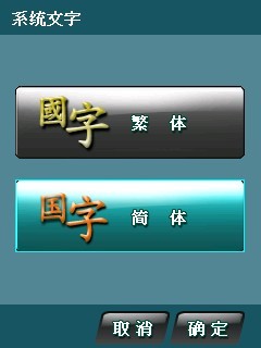 A700姊妹机 顶级GPS智能机皇A701评测