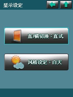 A700姊妹机 顶级GPS智能机皇A701评测