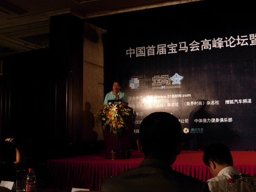 历史时刻 中国最大的宝马会在京成立