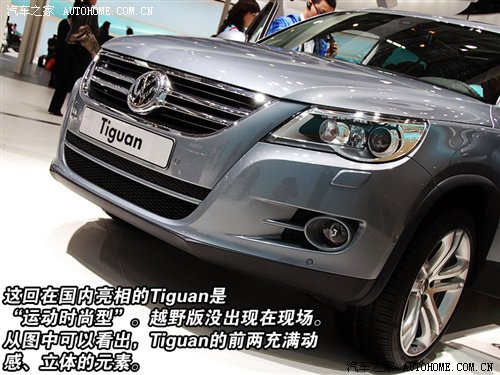 չܹע³ Tiguan̬ ֮