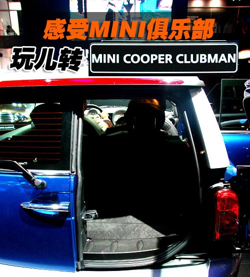  չ״MINI Clubman ֮