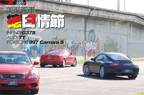 ܳ G37S/TTCarrera s ֮