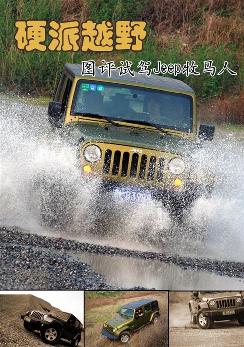 ӲԽҰС ϸͼԼjeep ֮