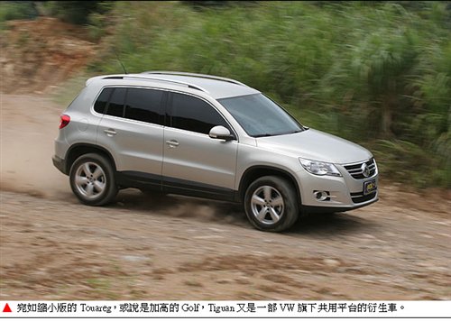 ϵSUVԼݴTiguan 2.0T ֮