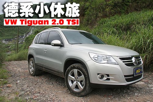 ϵSUVԼݴTiguan 2.0T ֮