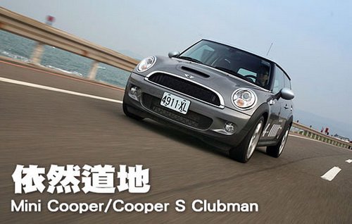 Ȼ䣡ԼMini Cooper/S Clubman ֮