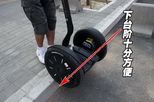 ˼ά ᡢ segway i2 ֮