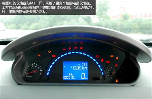 【图】主打cross 第四季度上市图片详解瑞麒x1_汽车之