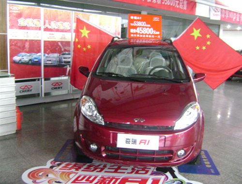 与国同庆奇瑞A109款树立中系小车新风尚 汽车之家 与国同庆奇瑞A109款树立中系小车新风尚 汽车之家