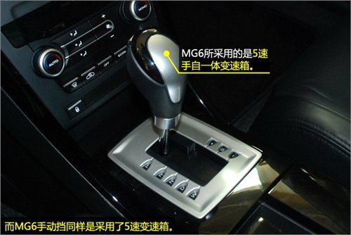 抢先曝光 MG6全黑内饰打造运动氛围 汽车之家