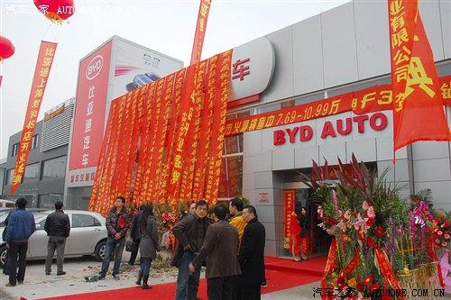 比亚迪新4S店开业 新车G3在沪正式发售 汽车之家