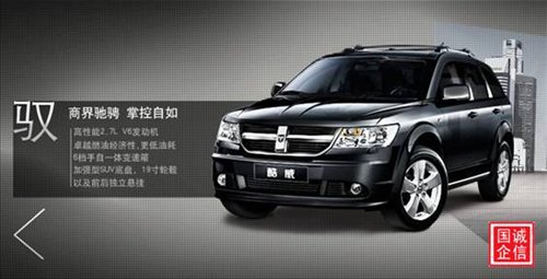 suv道奇酷威2010款上市 邀您有礼赏车