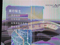 汽车也3G！荣威N1概念车上海车展发布 汽车之家