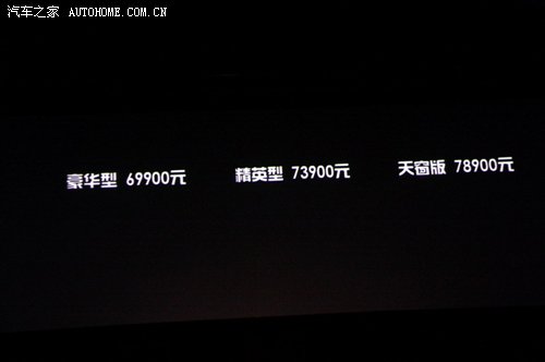 6.99-7.89万 长城炫丽CVT车型正式上市 汽车之家