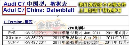 两年后换代 国产全新奥迪A6L消息曝光 汽车之家