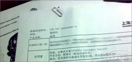 1季度即将上市 途观高配部分配置曝光 汽车之家