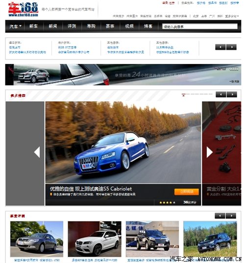 汽车之家