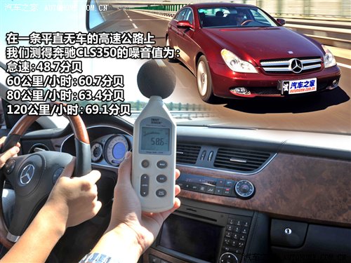 深藏不露的运动气质 测09款奔驰CLS350 汽车之家