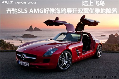 【图】陆上飞鸟 奔驰sls amg超级轿跑静态实拍_汽车之家