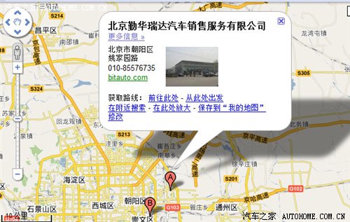 【图】北京各品牌4S店春节营业与售后调查