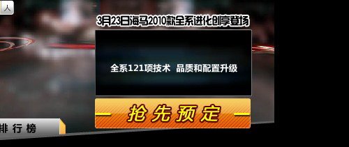 六款车型+售价 海马全系新款23日上市 汽车之家