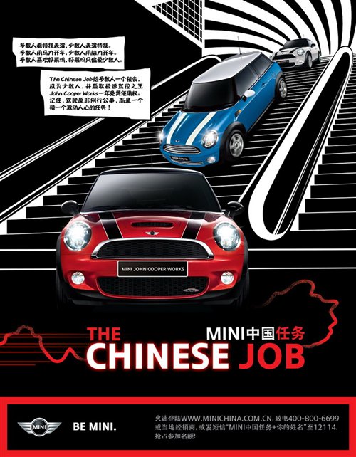 赢MINI使用权 2010 MINI中国任务启动 汽车之家