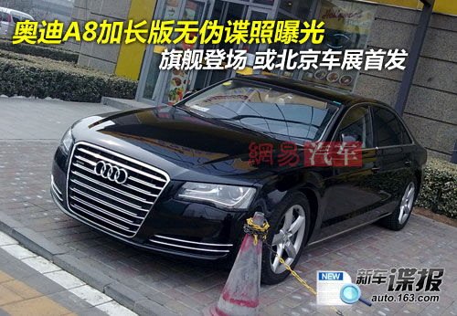 新A8L/A1将进口 奥迪三款入华新车前瞻 汽车之家