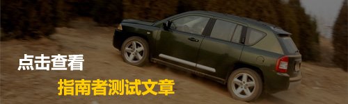 http://www.autohome.com.cn/drive/201003/97678-2.html