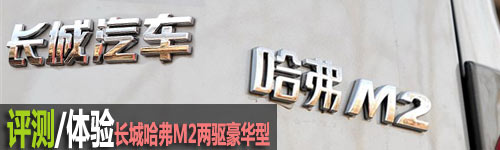 M2