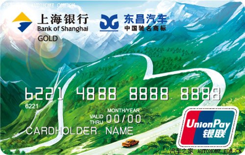 上海银行与东昌集团共同推出联名信用卡