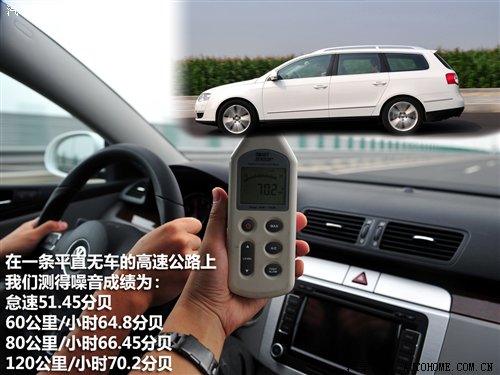 多拉还能快跑 测试Passat旅行版2.0T 汽车之家