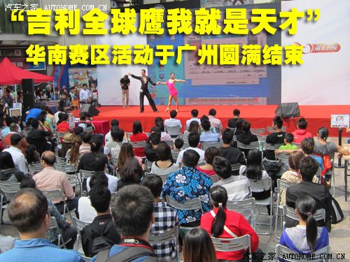 汽车之家