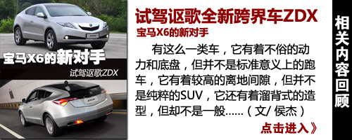 预售85万元起 讴歌ZDX将于11月4日上市 汽车之家