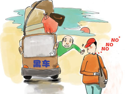 【图】贵州开展新一轮黑车严打 罚款3至4万元