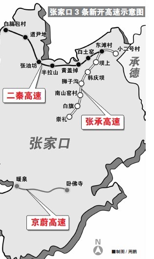 首页 新闻中心 地区新闻 正文 其中,二秦高速公路张家口段是张家口市