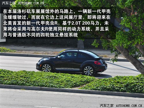 保密措施很严格 洛杉矶车展探馆实录 汽车之家