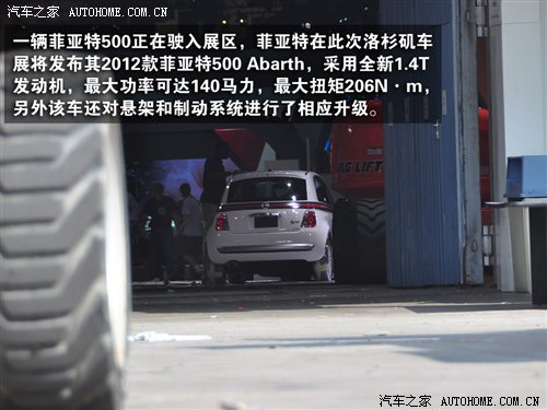 保密措施很严格 洛杉矶车展探馆实录 汽车之家