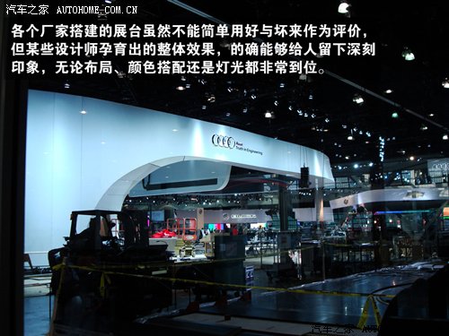 保密措施很严格 洛杉矶车展探馆实录 汽车之家