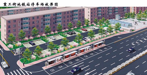 沈阳地铁沿线建机动车和自行车停车场