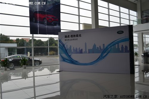 探访宁波天华捷豹路虎4s店_汽车之家