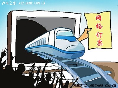 上海站表示铁路窗口只接受官网预订换票